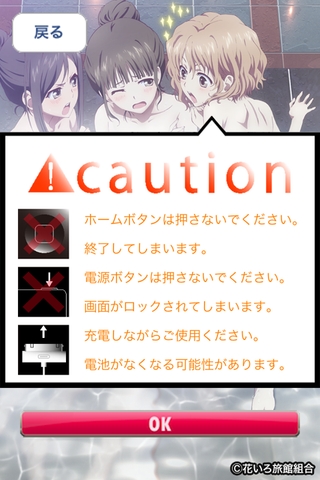 花咲くいろは めざまし ～緒花～のスクリーンショット_4