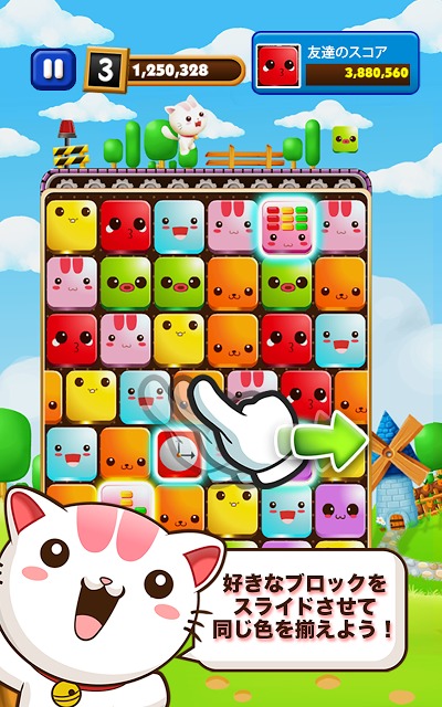 BLOCK RUSHのスクリーンショット_1