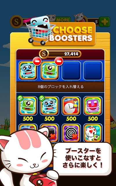 BLOCK RUSHのスクリーンショット_2