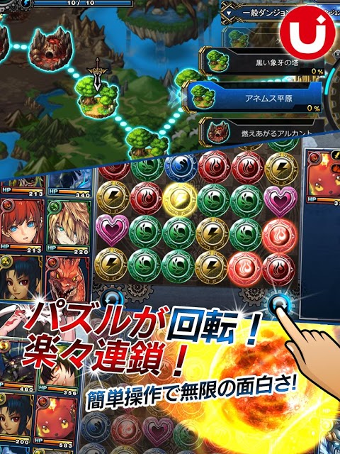 混沌のミッドランド ～Puzzle Monster～のスクリーンショット_2