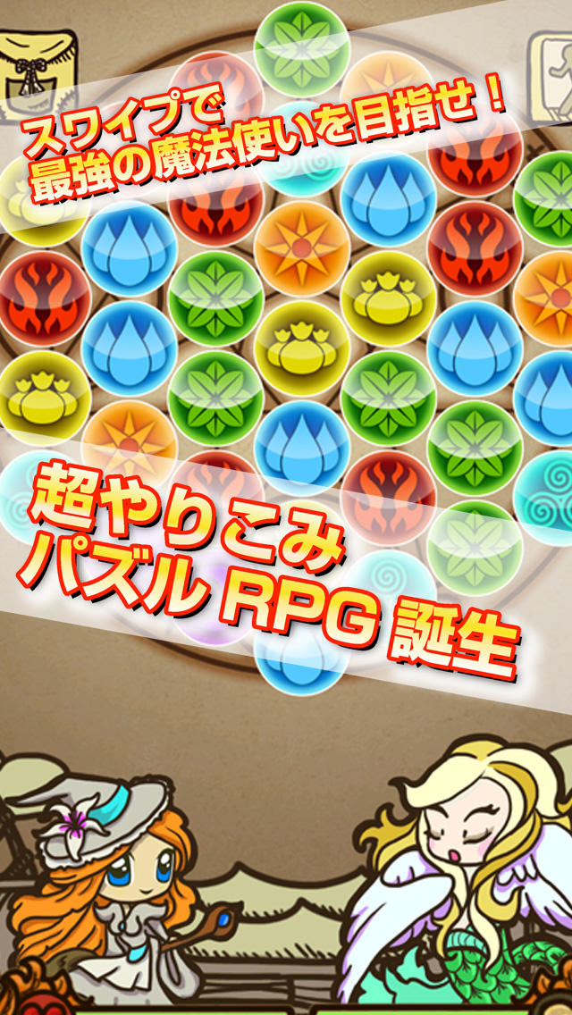 グリフクエスト〜魔法使いはじめました〜のスクリーンショット_1