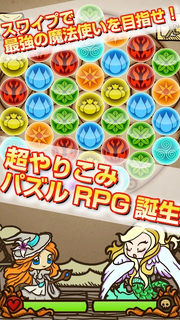 グリフクエスト 〜魔法使いはじめました〜のスクリーンショット_1