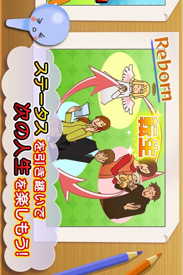 人生ゲームのスクリーンショット_5