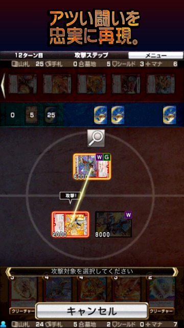 デュエル・マスターズ　エントリーゲート オブ ドラゴンサーガのスクリーンショット_2