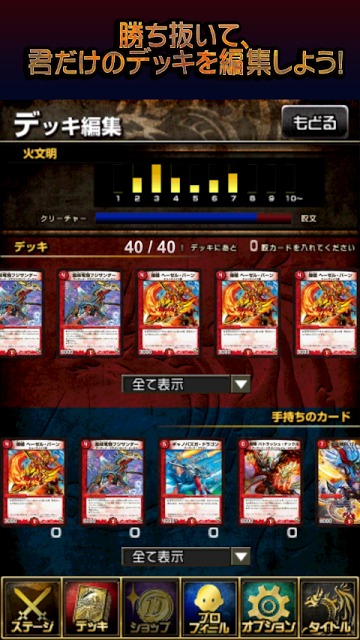 デュエル・マスターズ　エントリーゲート オブ ドラゴンサーガのスクリーンショット_4