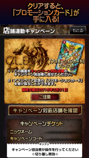 デュエル・マスターズ　エントリーゲート オブ ドラゴンサーガのスクリーンショット_5