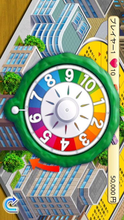 人生ゲーム2011のスクリーンショット_2