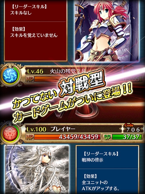 閃光神姫イージスコード【オンライン対戦カードRPG】のスクリーンショット_2