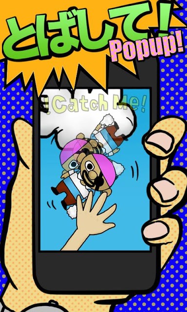 黒ひげキャッチ危機一発のスクリーンショット_2