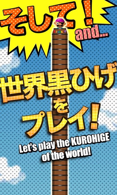黒ひげキャッチ危機一発のスクリーンショット_5