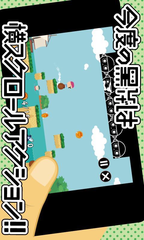 黒ひげタル乗り危機一発のスクリーンショット_1