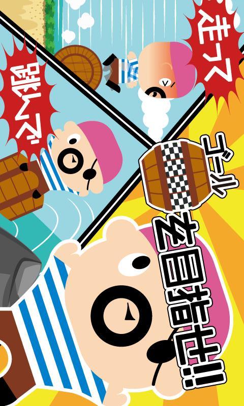 黒ひげタル乗り危機一発のスクリーンショット_2