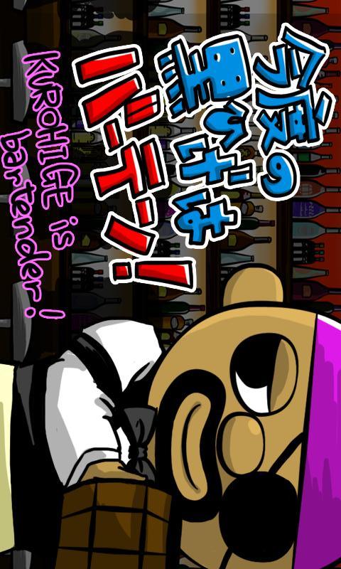 黒ひげすべらし危機一発のスクリーンショット_1