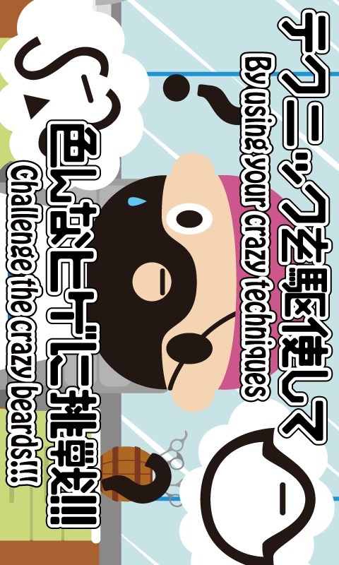 黒ひげジョリジョリ危機一発のスクリーンショット_4