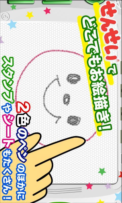 せんせいのスクリーンショット_1