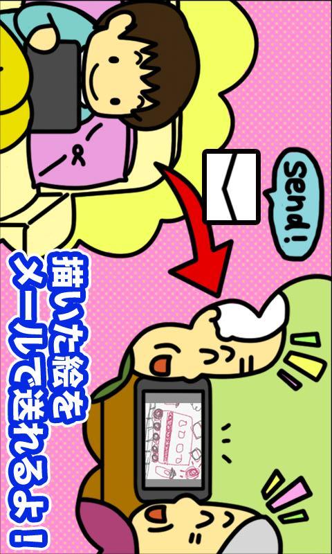 せんせいのスクリーンショット_2