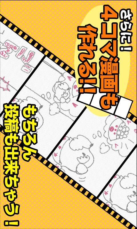 せんせいのスクリーンショット_4