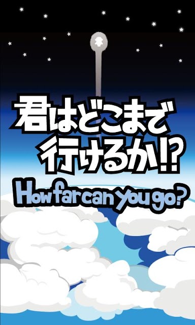 黒ひげ飛びすぎ危機一発のスクリーンショット_3