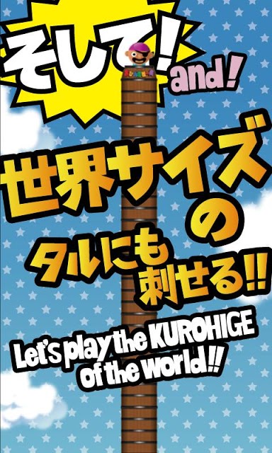 黒ひげ飛びすぎ危機一発のスクリーンショット_4