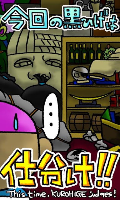 黒ひげ仕分け危機一発のスクリーンショット_1