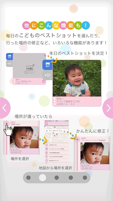Babyline（ベビーライン）のスクリーンショット_2