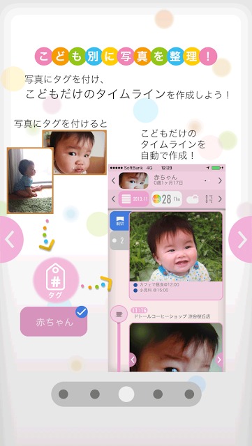 Babyline（ベビーライン）のスクリーンショット_3