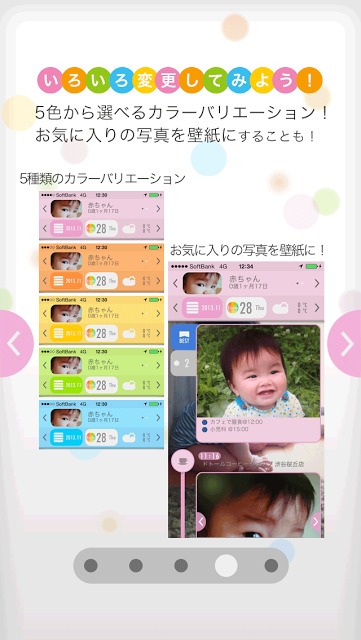 Babyline（ベビーライン）のスクリーンショット_4