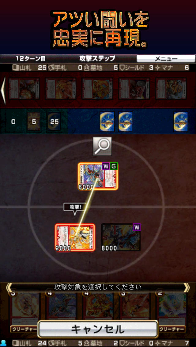 デュエル・マスターズ　エントリーゲート オブ ドラゴンサーガのスクリーンショット_2