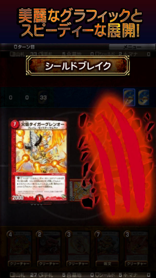 デュエル・マスターズ　エントリーゲート オブ ドラゴンサーガのスクリーンショット_3