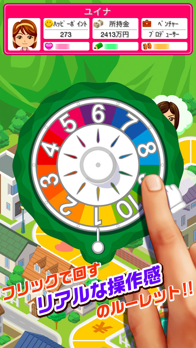 人生ゲーム借金返済計画のスクリーンショット_2