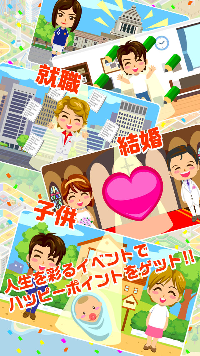 人生ゲーム借金返済計画のスクリーンショット_3