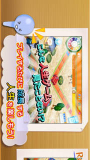 人生ゲームのスクリーンショット_1