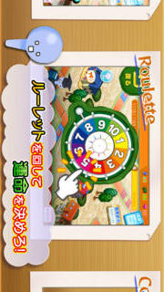 人生ゲームのスクリーンショット_2