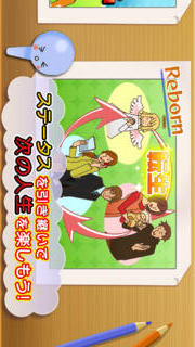 人生ゲームのスクリーンショット_5