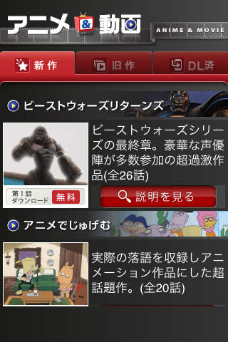 アニメ＆動画のスクリーンショット_2