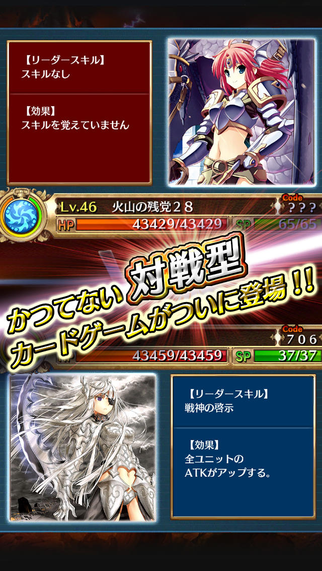 閃光神姫イージスコード【オンライン対戦カードRPG】のスクリーンショット_1