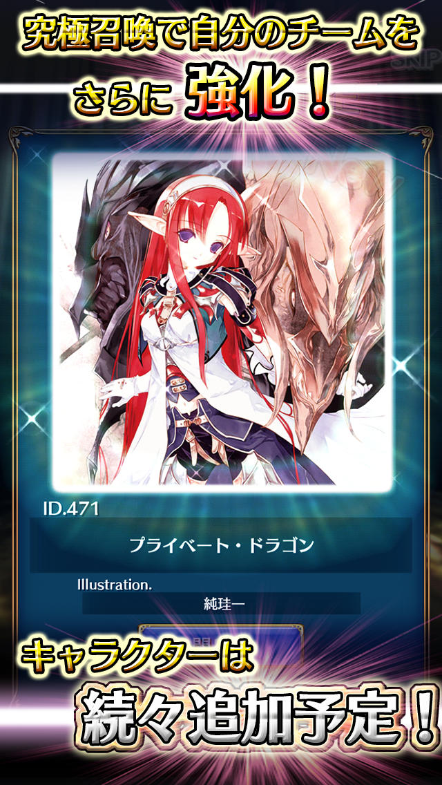 閃光神姫イージスコード【オンライン対戦カードRPG】のスクリーンショット_4