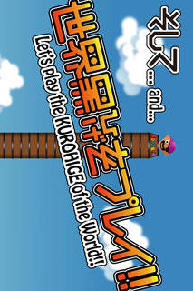 黒ひげタル乗り危機一発のスクリーンショット_4