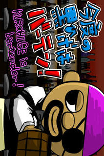 黒ひげすべらし危機一発のスクリーンショット_1