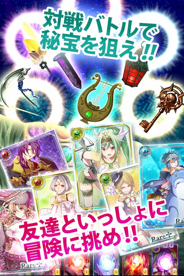 神連鎖ジュエルヘヴンのスクリーンショット_4