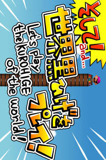 黒ひげすべらし危機一発のスクリーンショット_4