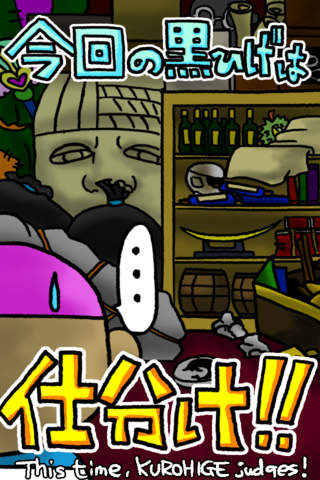 黒ひげ仕分け危機一発のスクリーンショット_1
