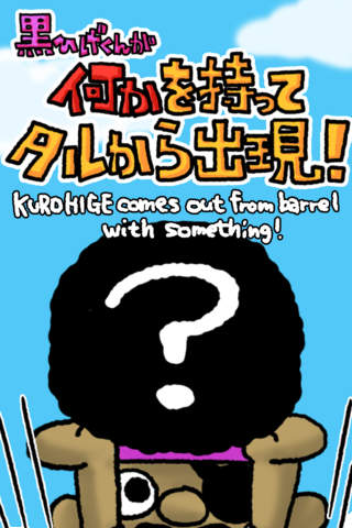 黒ひげ仕分け危機一発のスクリーンショット_2