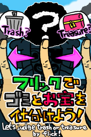 黒ひげ仕分け危機一発のスクリーンショット_3