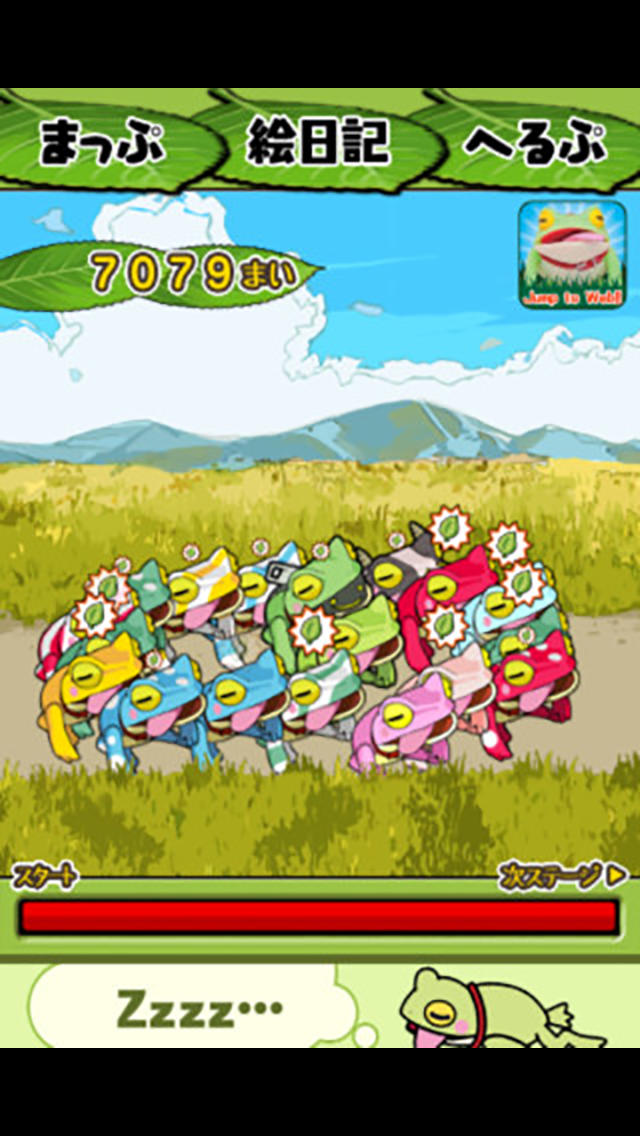 おさんぽカエル絵日記のスクリーンショット_3