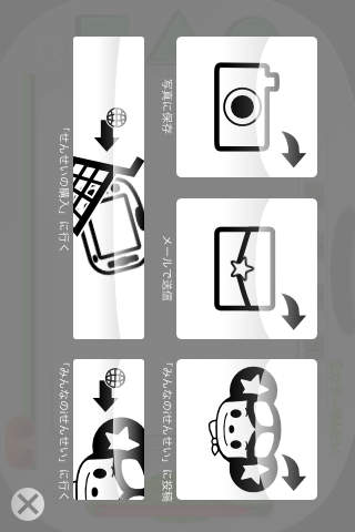 ｉせんせいSのスクリーンショット_4