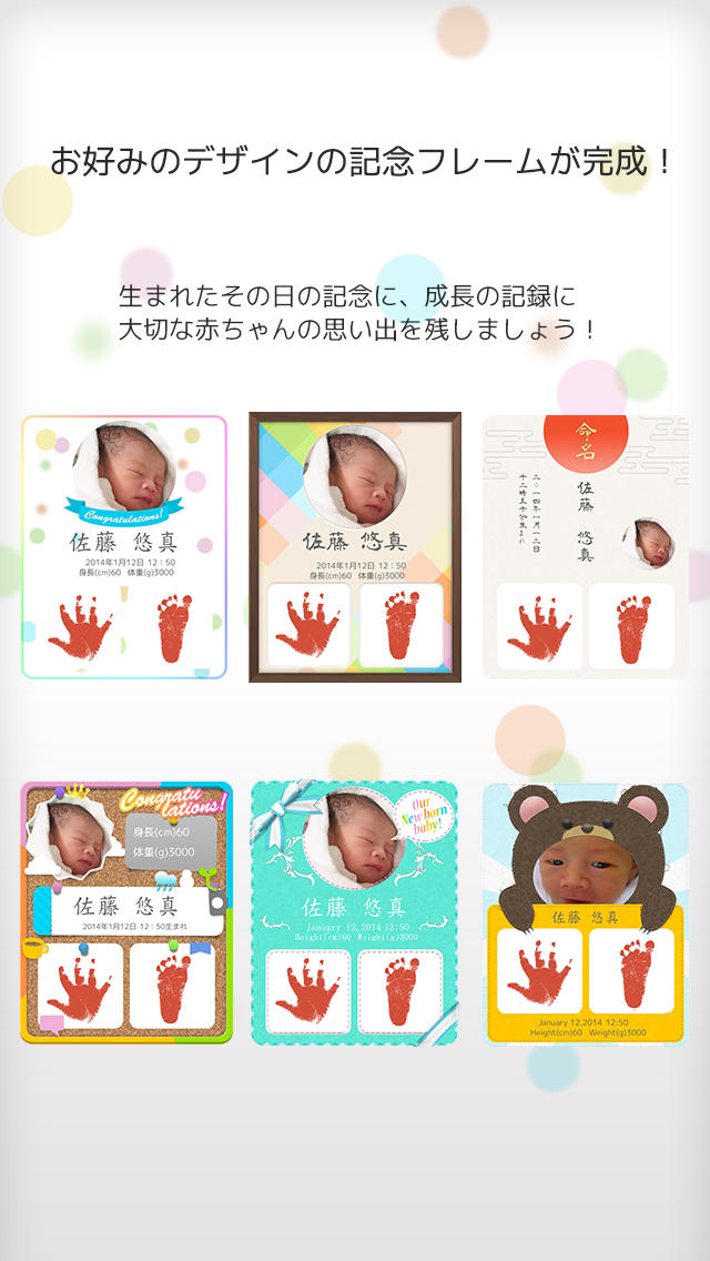Babystamp（ベビースタンプ）のスクリーンショット_3