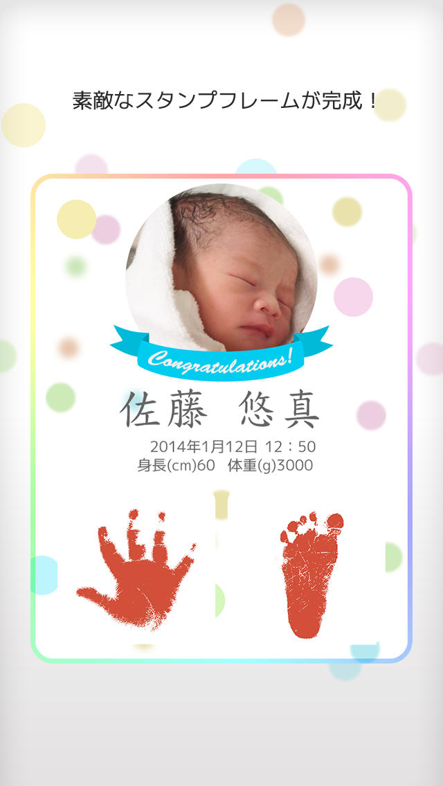 Babystamp（ベビースタンプ）のスクリーンショット_4