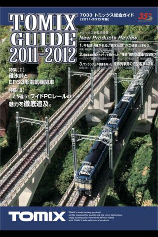 TOMIX GUIDE for i 2011-2012のスクリーンショット_1
