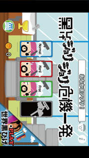 黒ひげジョリジョリ危機一発のスクリーンショット_1